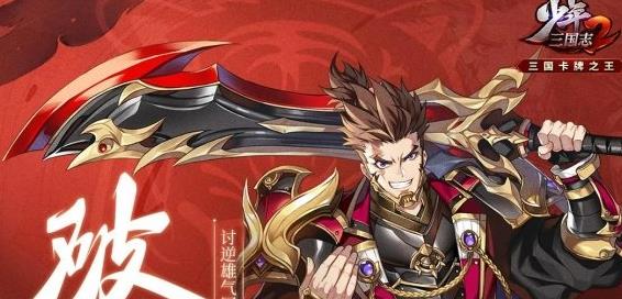 少年三国志2刚胆孙坚怎么样 少年三国志2刚胆孙坚怎么样