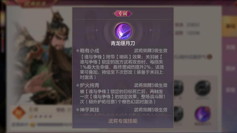 三国志幻想大陆橙色幻武哪个好