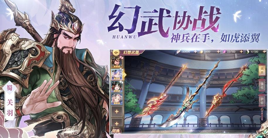 三国志幻想大陆橙色幻武哪个好 三国志幻想大陆橙色幻武哪个好