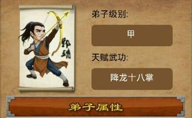 大掌门初始弟子怎么选