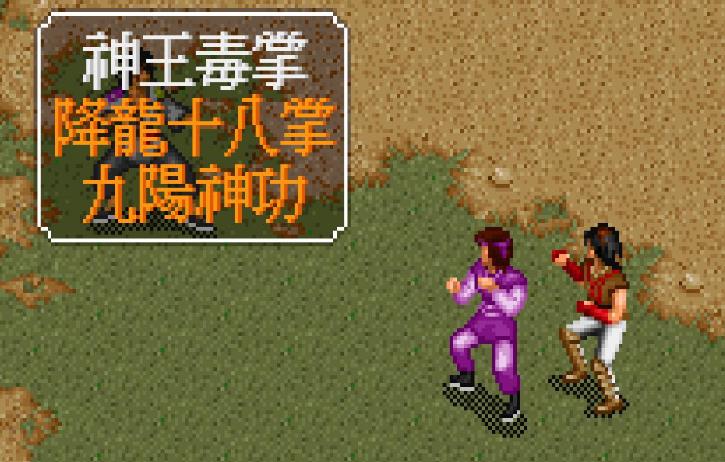 金庸群侠传2全武功攻略流程 金庸群侠传2全武功攻略流程