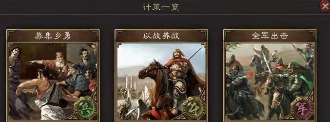 三国志战略版北定中原同盟计策怎么用好