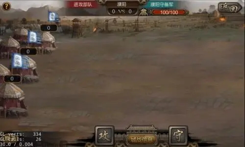 攻城三国刷城队伍 攻城三国刷城队伍