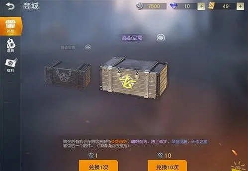 荒野行动硬币有什么用 荒野行动硬币有什么用