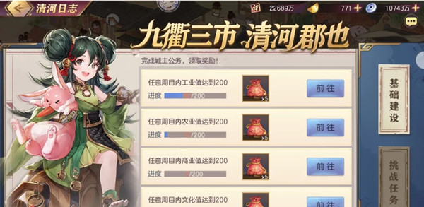 三国志幻想大陆清河郡城主攻略 三国志幻想大陆清河郡城主攻略