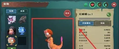 创造与魔法血蜥蜴技能加多少血 创造与魔法血蜥蜴技能加多少血