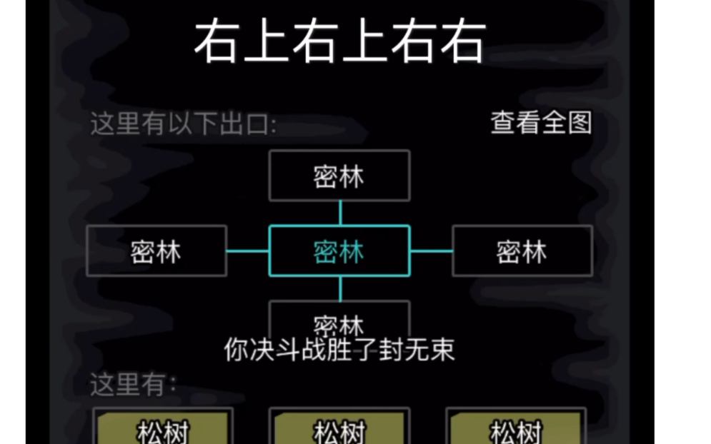 放置江湖古寺失窃密林