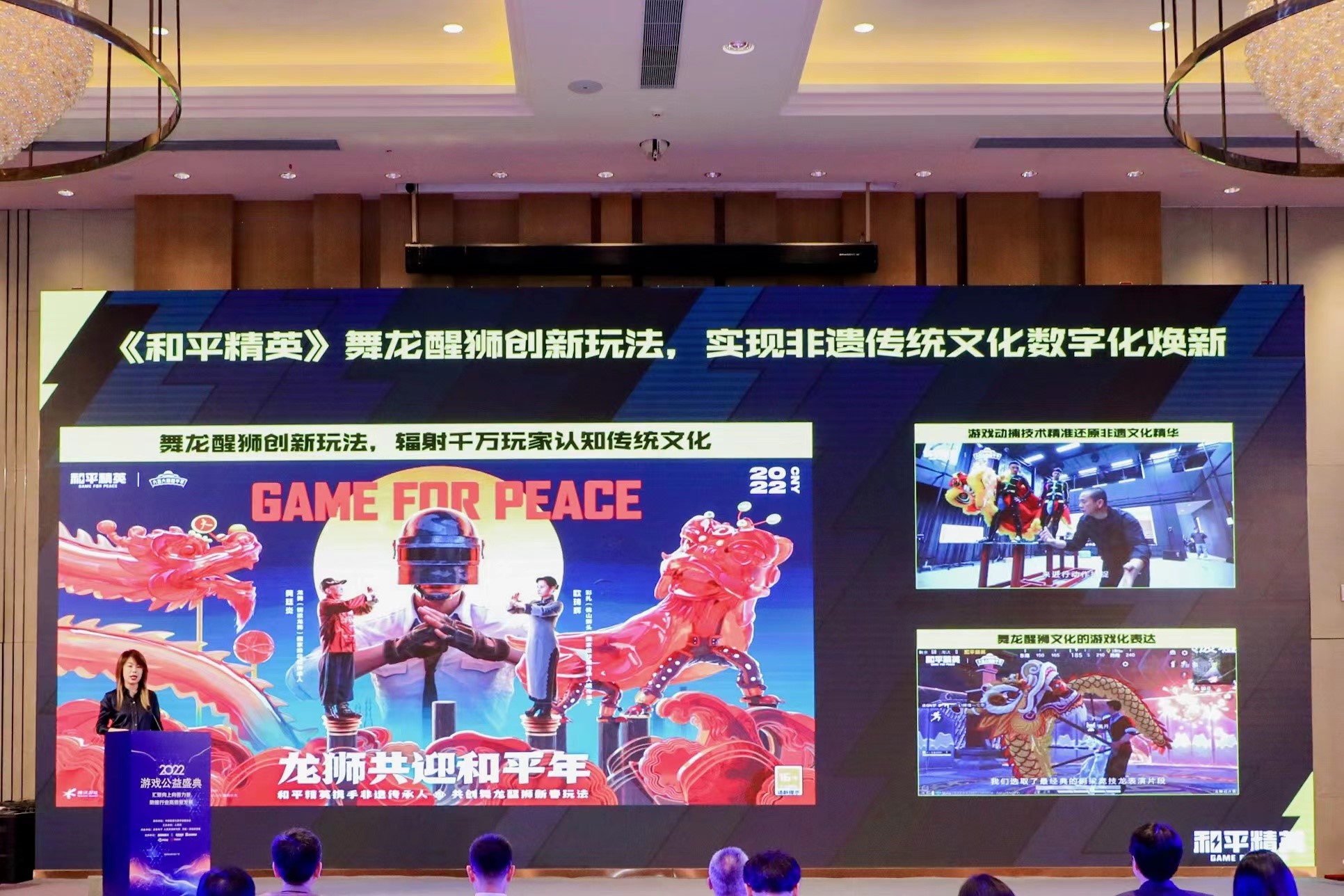 《和平精英》亮相2022年度中国游戏产业年会,即将推出共建式开放世界玩法 《和平精英》亮相2022年度中国游戏产业年会,即将推出共建式开放世界玩法