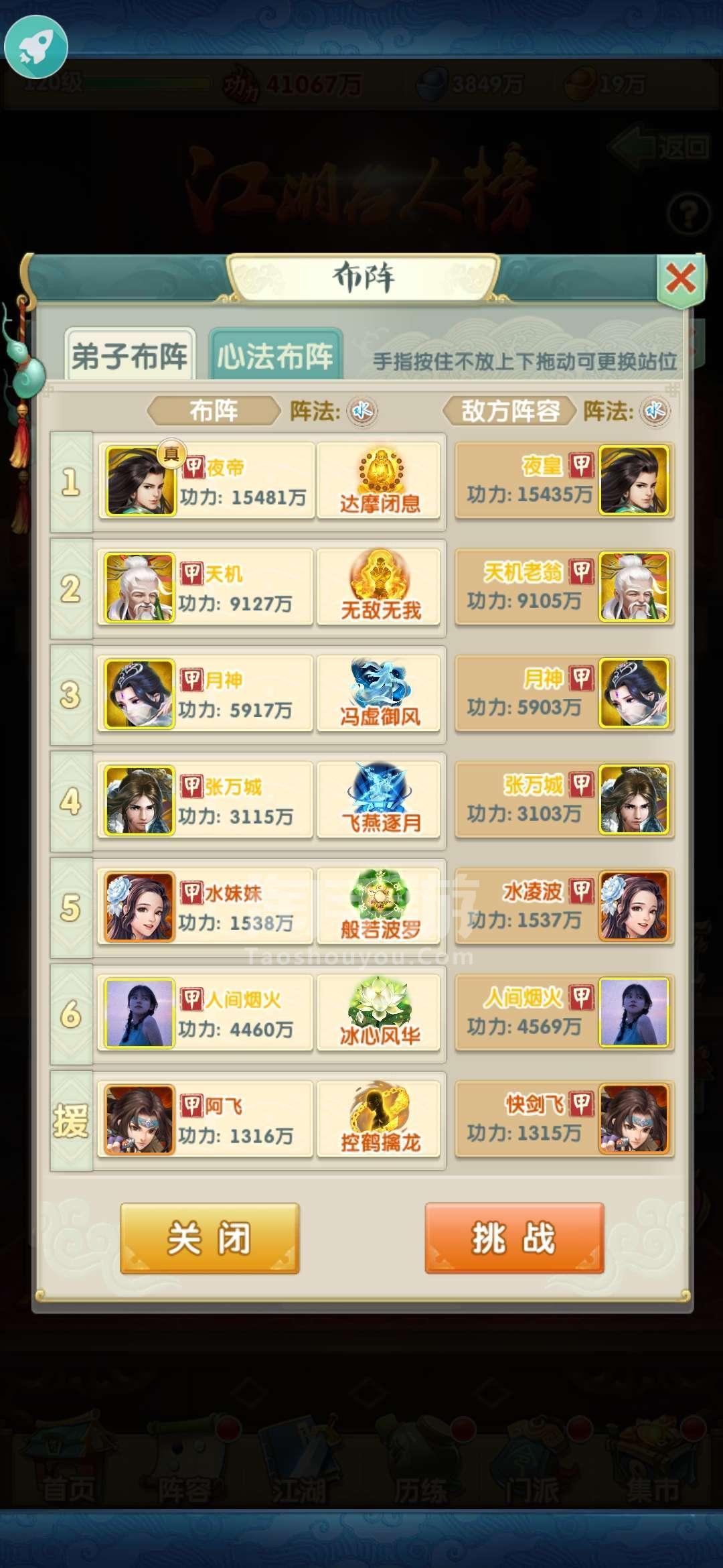 大掌门手游新区冲榜方式独家解析 大掌门手游新区冲榜方式独家解析