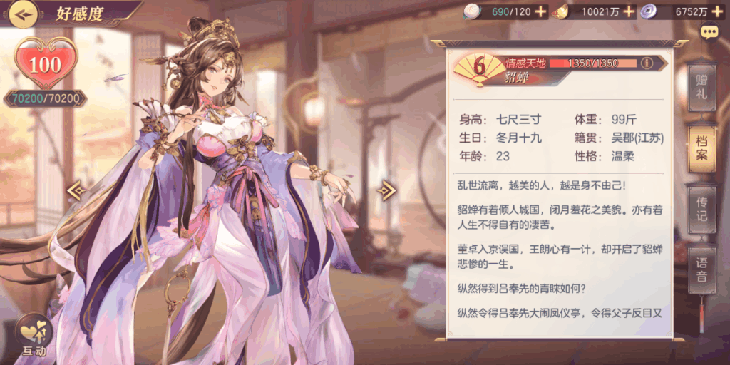 三国志幻想大陆地宫阵容推荐 三国志幻想大陆地宫阵容推荐