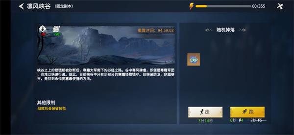 冰原守卫者凛风峡谷多久刷新