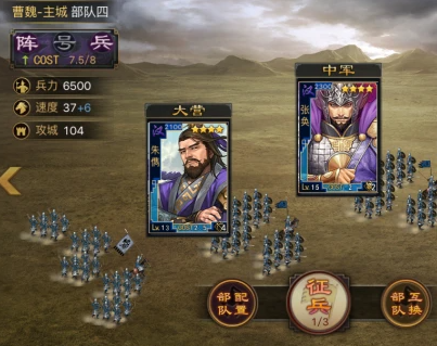 率土之滨发展路线