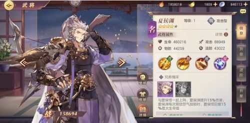 三国志幻想大陆夏侯渊阵容