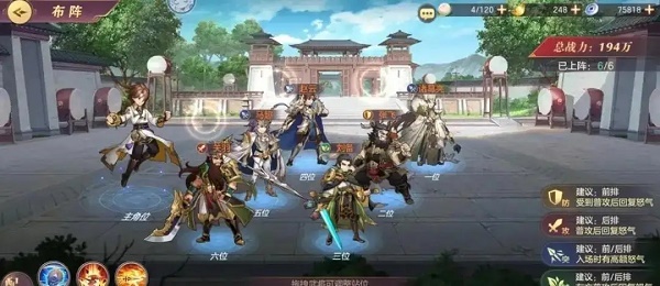 三国志幻想大陆夏侯渊阵容
