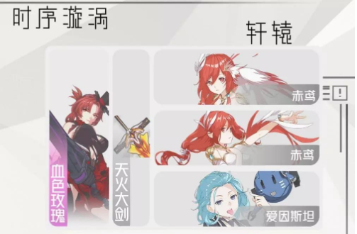 崩坏3时序漩涡轩辕攻略