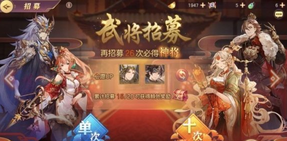 三国志幻想大陆神将获得方法