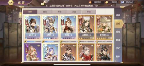 三国志幻想大陆神将获得方法