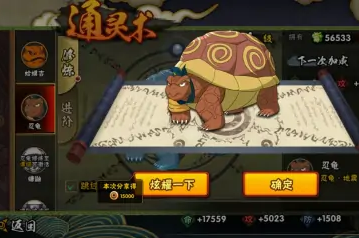 火影忍者手游通灵兽如何召唤