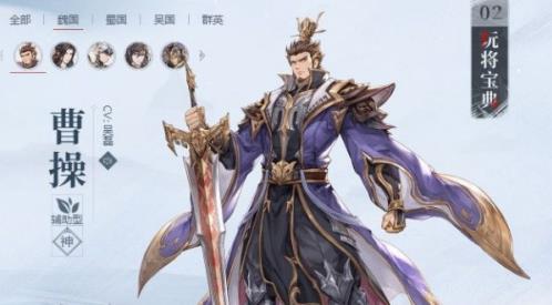 三国志幻想大陆魏国攻略