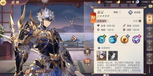 三国志幻想大陆魏国攻略