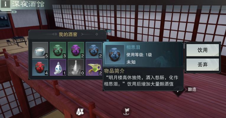 楚留香酒馆酿酒配方