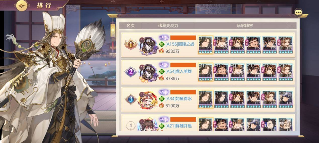 三国志幻想大陆新区天下会武阵容推荐 三国志幻想大陆新区天下会武阵容推荐