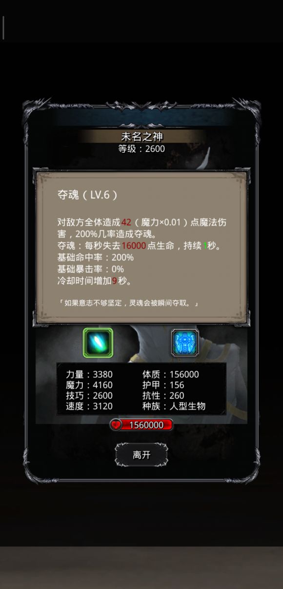 地下城堡2各职业属性详解各职业属性要求 地下城堡2各职业属性详解各职业属性要求