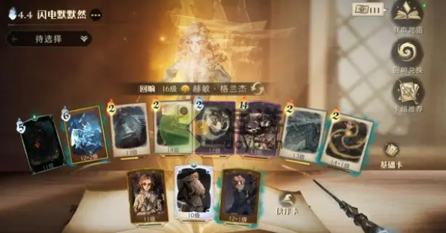 哈利波特魔法觉醒副本卡组