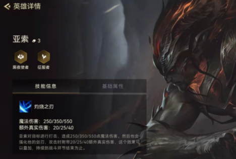 金铲铲之战英雄之黎明阵容
