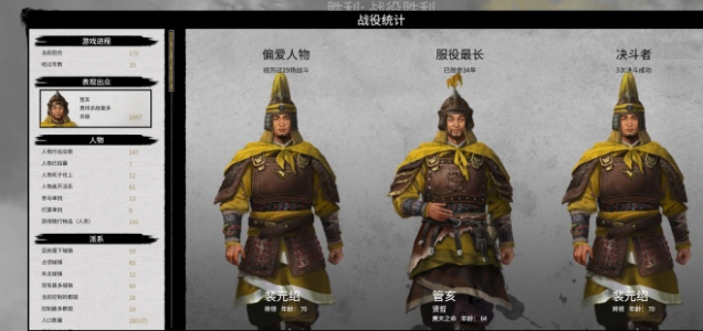全面战争三国黄巾军攻略
