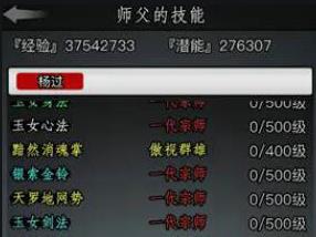 放置江湖5转武当派武功搭配