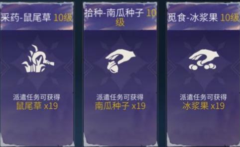 冰原守卫者甘蔗糖怎么获得 冰原守卫者甘蔗糖怎么获得