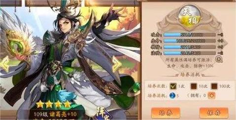 少年三国志2武将怎么觉醒 少年三国志2武将怎么觉醒