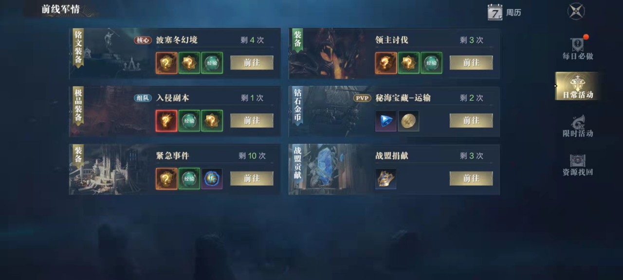 黑暗之潮契约怎么换技能 大招的卡槽应该怎么选择 黑暗之潮契约怎么换技能 大招的卡槽应该怎么选择