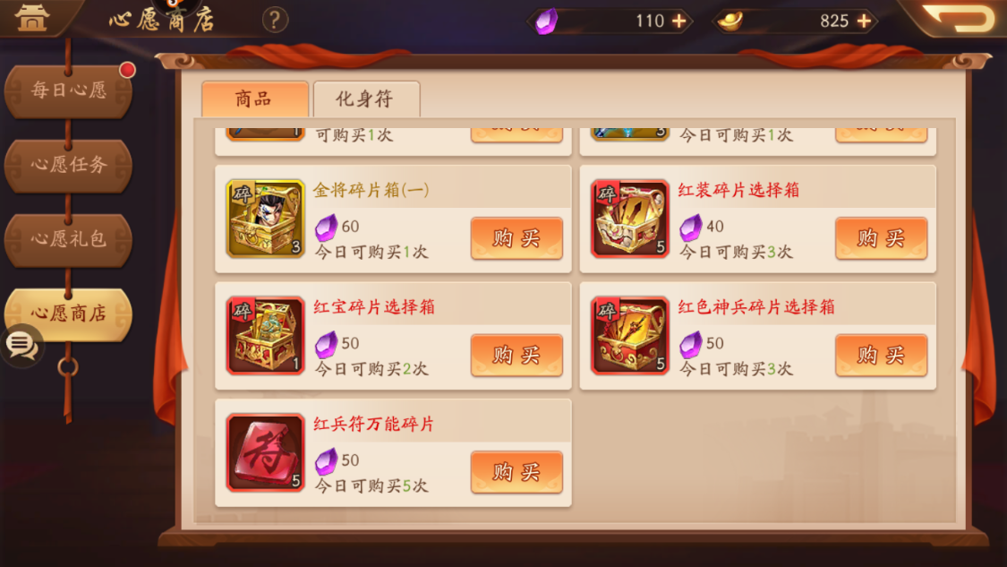 少年三国志器灵培养技巧是什么