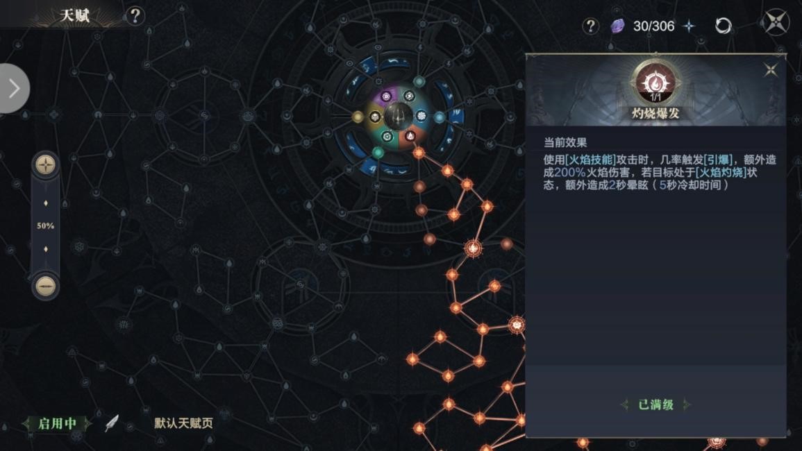 黑暗之潮契约游侠铭文怎么搭配