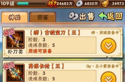 少年三国志2元宝买什么最划算