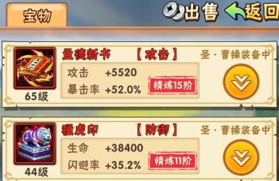 少年三国志2元宝买什么最划算 少年三国志2元宝买什么最划算