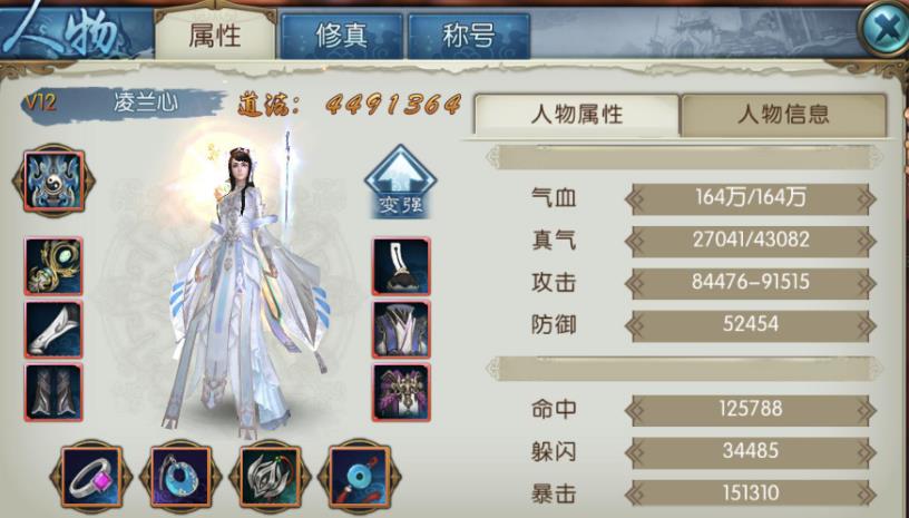 诛仙手游真气不足怎么办