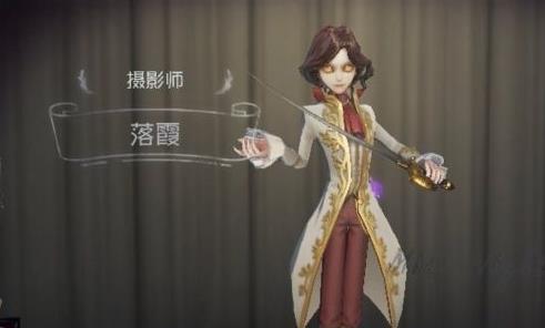 第五人格 摄影师怎么玩