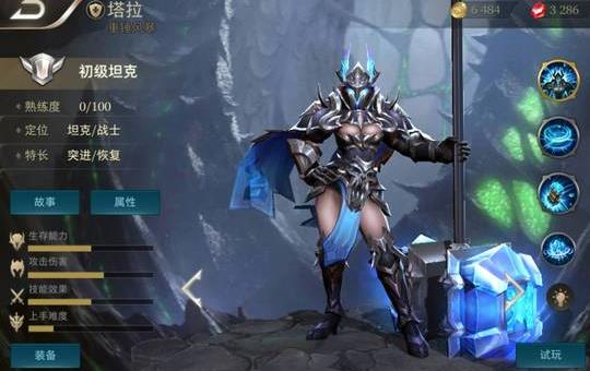 传说对决塔拉怎么出装好