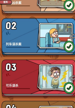案件大师新手如何更快通关 案件大师新手如何更快通关