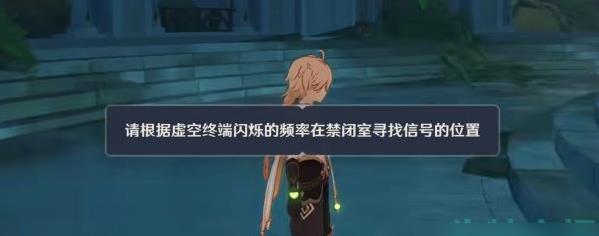 原神与纳西妲的意识进行连接怎么做