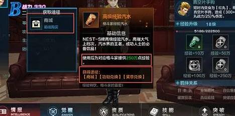 拳皇世界格斗家怎么升级