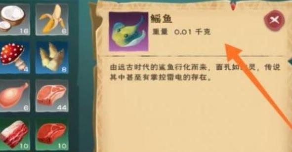 创造与魔法鳐鱼用什么钓饵几率大 创造与魔法鳐鱼用什么钓饵几率大
