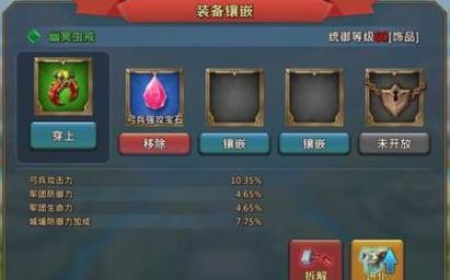王国纪元装备搭配图