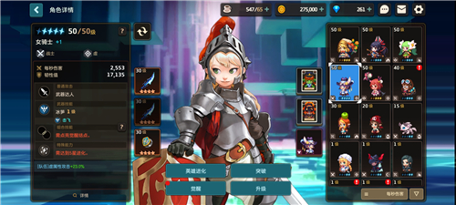 坎公骑冠剑主角要练吗
