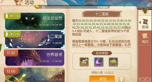风之大陆12星座7号BOSS打法推荐