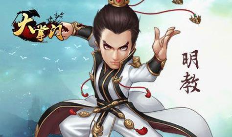 大掌门八大门派谁最厉害