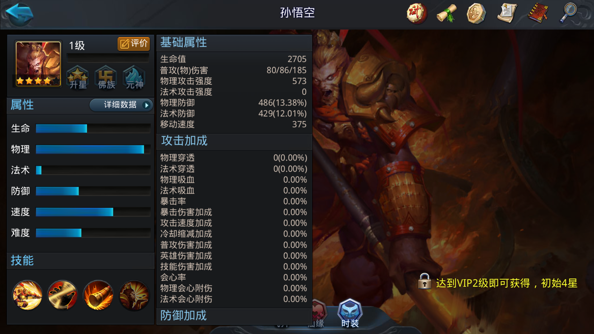 乱斗西游悟空如何玩 乱斗西游悟空如何玩